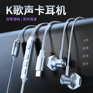 直播专用耳机K歌KTV录音混响唱歌自带声卡耳返数字金属有线耳机