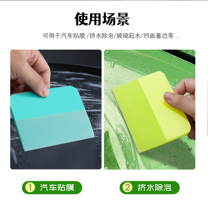 汽车隐形车衣刮板漆面膜贴膜工具车衣专业牛筋tpu透明膜排水软刮|undefined