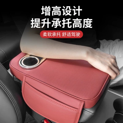 Armrest box pad | Bag Water Cup Holder Leather