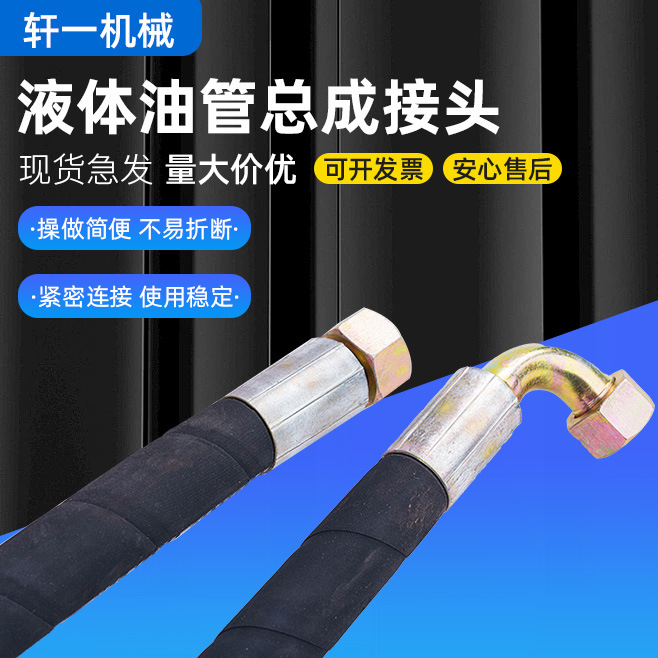 液体油管总成接头厂家直供紧密连接使用稳定热熔胶机配件总成接头