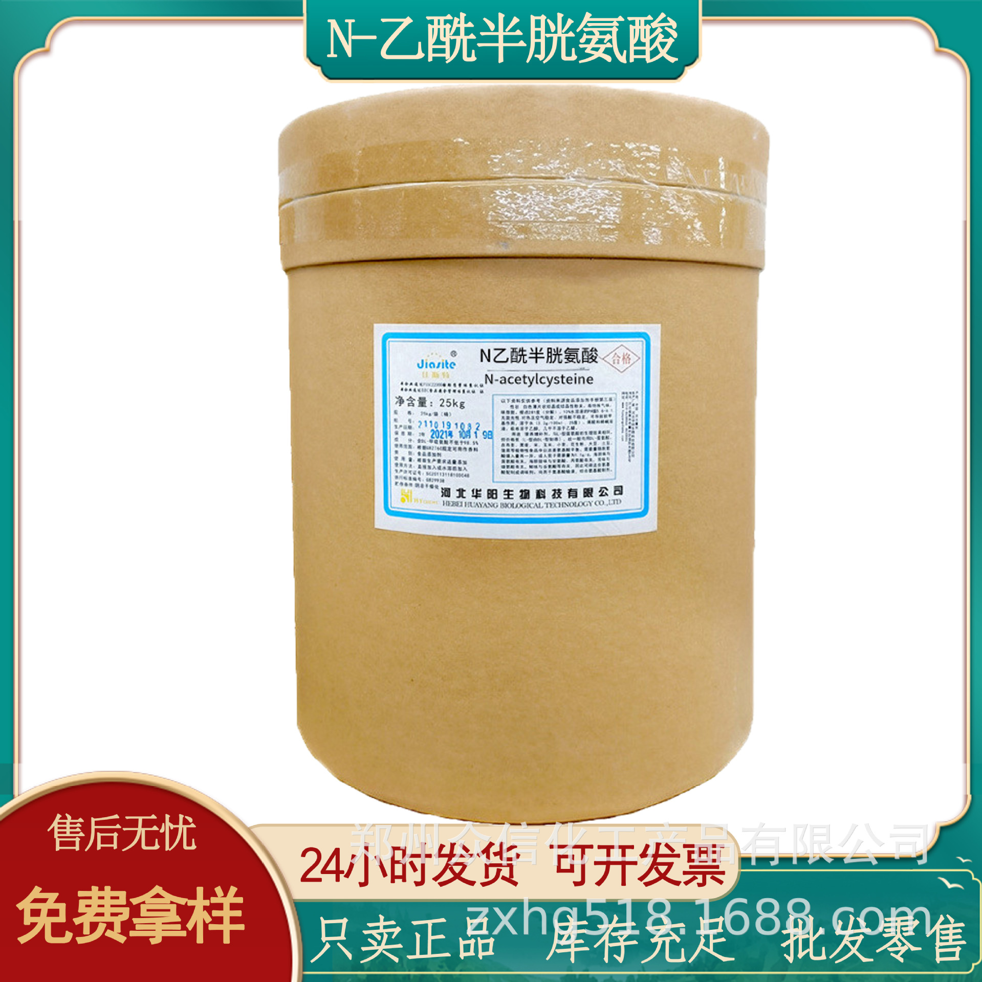 现货批发食品级N-乙酰半胱氨酸营养强化剂食品添加剂正品量大价优
