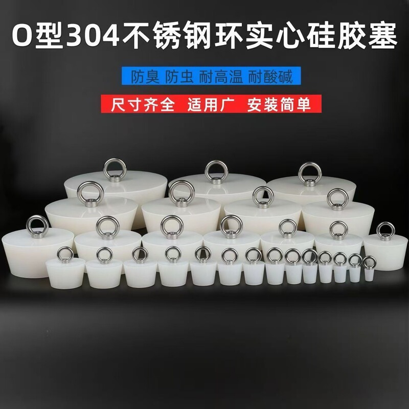 Cone-Shaped Silicone Plug for Floor Drain, Sewer Plug, Pvc Pipe Solid Silicone Plug, Leak-Proof with Hanging Ring Handle