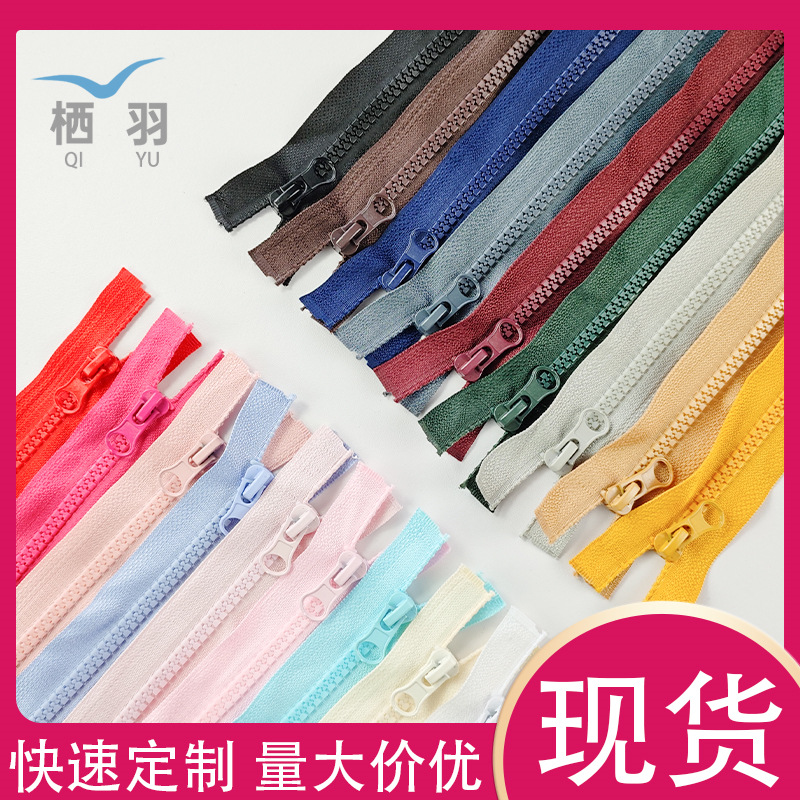 厂家现货5号树脂拉链 服装外套工作服羽绒服单双开粗齿拉链批发