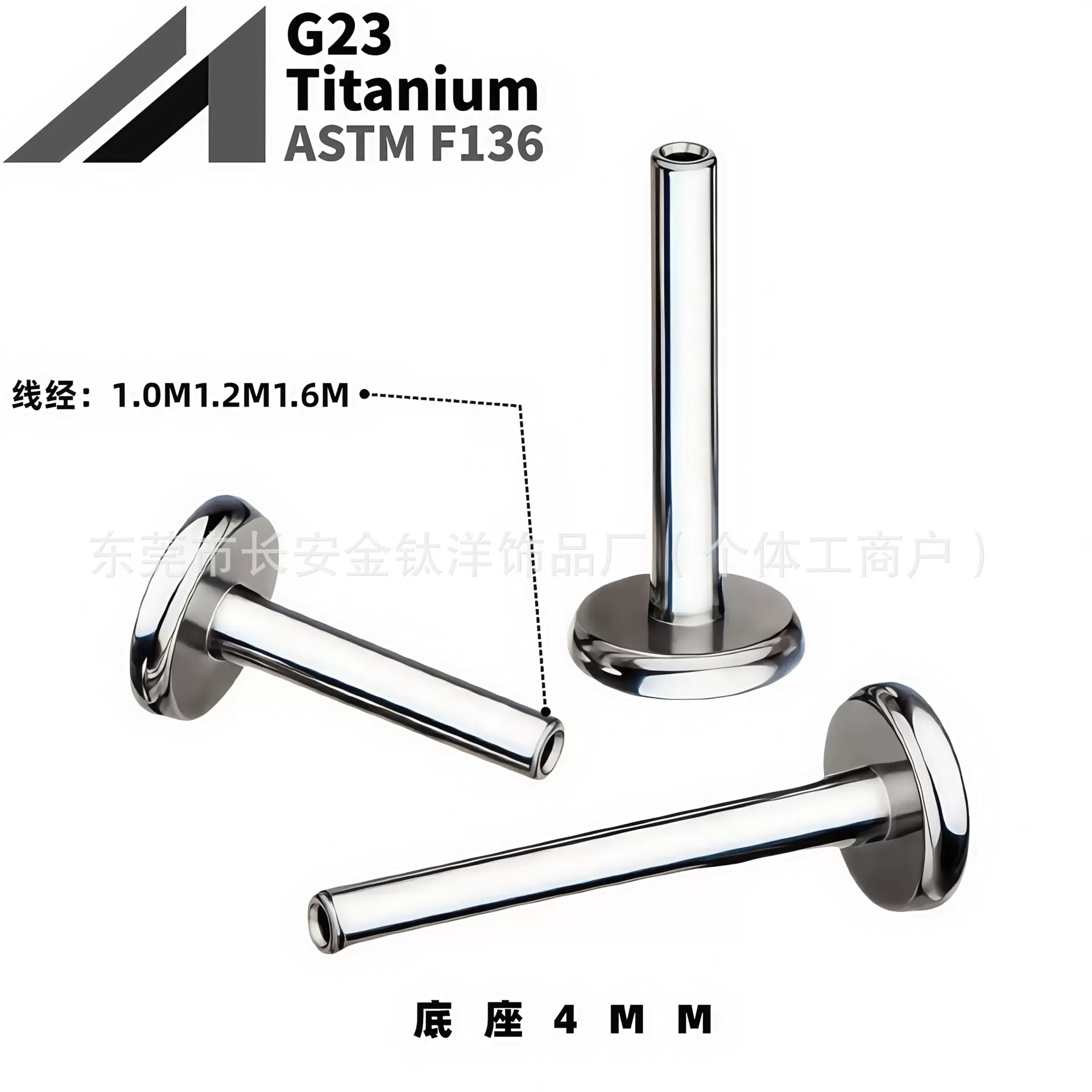 F136钛内牙唇钉4mm平底杆舌钉耳钉耳骨钉G23钛合金钛穿刺饰品