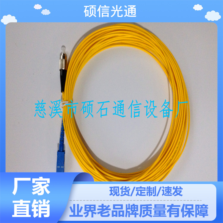 厂家供应单模双芯光纤跳线 塑料光纤跳线硕石通信多模接入插芯