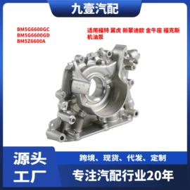 车身及附件;其他发动系统;汽车水管