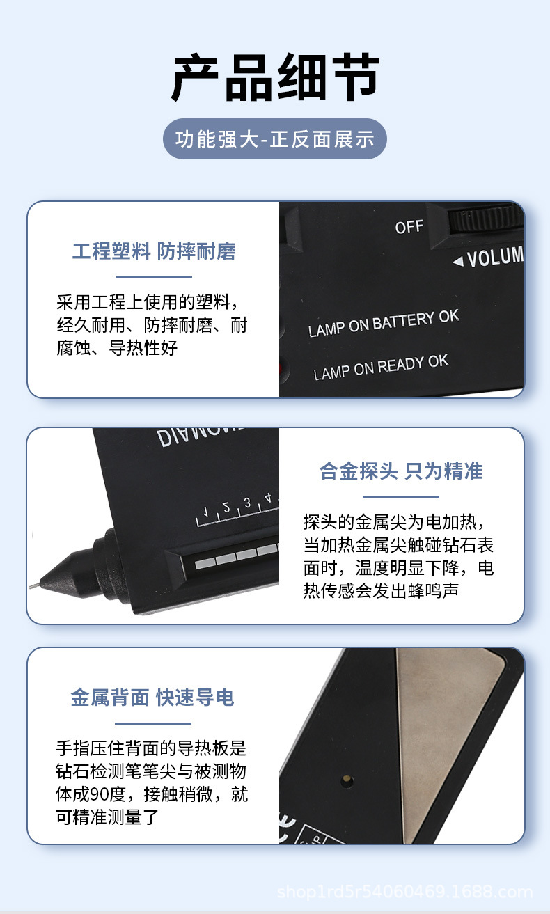 钻石检测仪_06.jpg