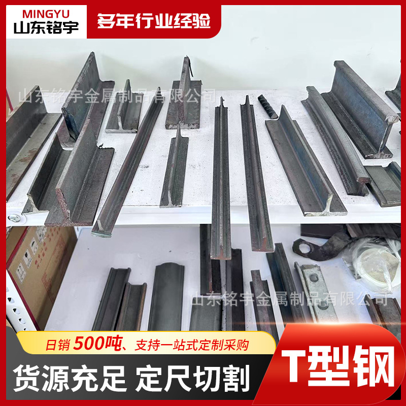 Q355一体成型T型钢75*75*5铁塔防坠落装置t型钢74*100*6异型钢