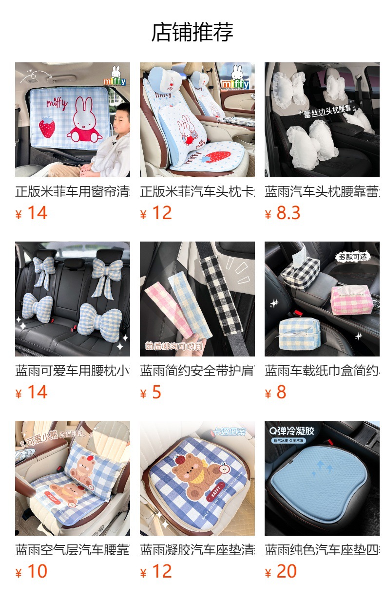 Blue Rain Cartoon Car Seat Cushion Universal for All Seasons Cute Summer Honeycomb Half-Pack Car Seat Cushion Car Seat Cover