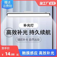 镜前灯化妆灯补光化妆室化妆台镜子专用充电照明免打孔浴室柜台灯