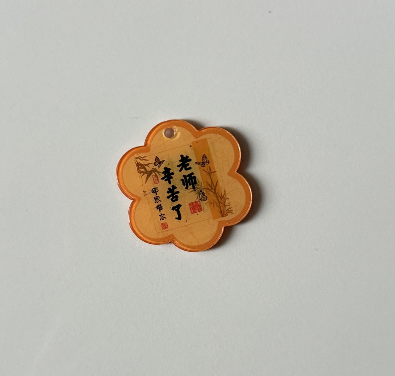 教師の日シリーズの両面アクリルの字の部品の教師の日の楽しい桃李は天下で鍵の飾りを掛けます。|undefined