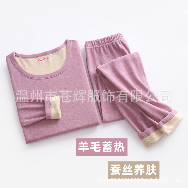 Wool and Silk Thermal Underwear Set: Fleece-Lined, Thickened Wool and Silk Thermal Underwear Set: Fleece-Lined, Thickened