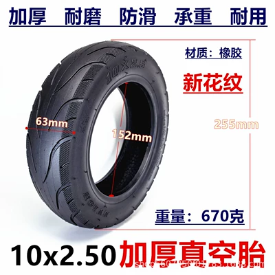 10x 2.50 vacuum tire Elektrikli avtomobil şinləri