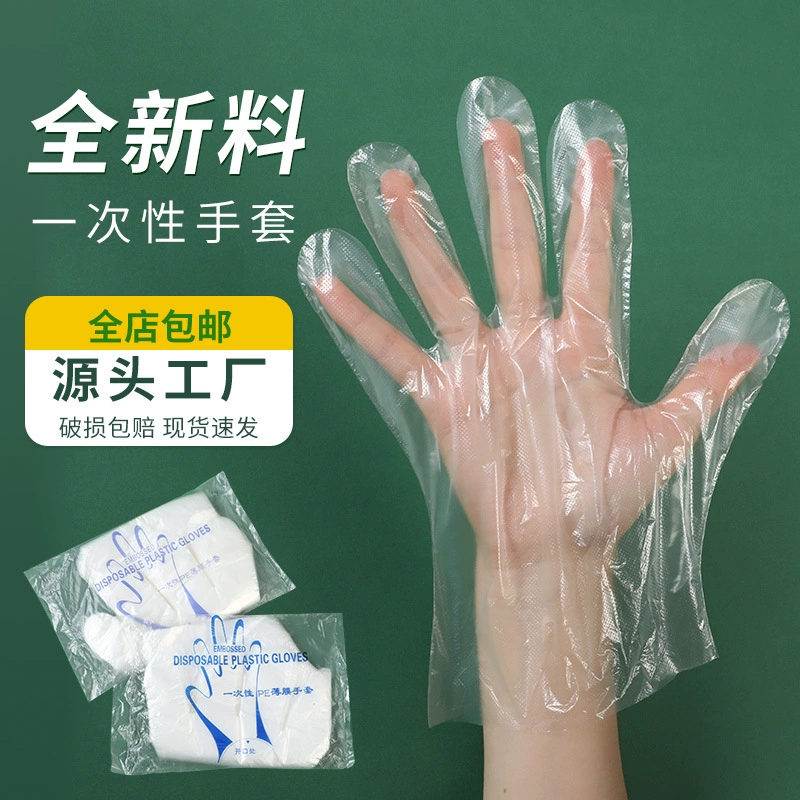 Одноразовые перчатки оптом, пищевые, утолщенные, для общепита, для лобстеров, для салонов красоты, пластиковые перчатки, бытовые, прозрачные, маски для рук