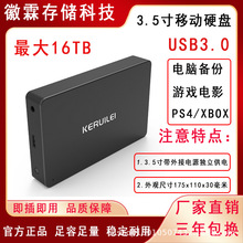 全新科睿雷移动硬盘16t 14t 12t 10t 8t 3tb 3.5寸机械硬盘USB3.0