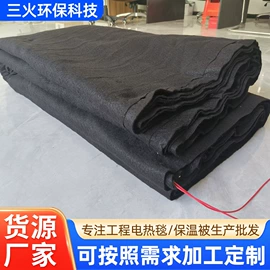 其他电热设备;保温隔热材料