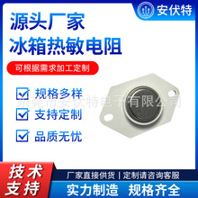 维京冰箱热敏电阻 Viking除霜温度传感器C8983701替代件适用36511