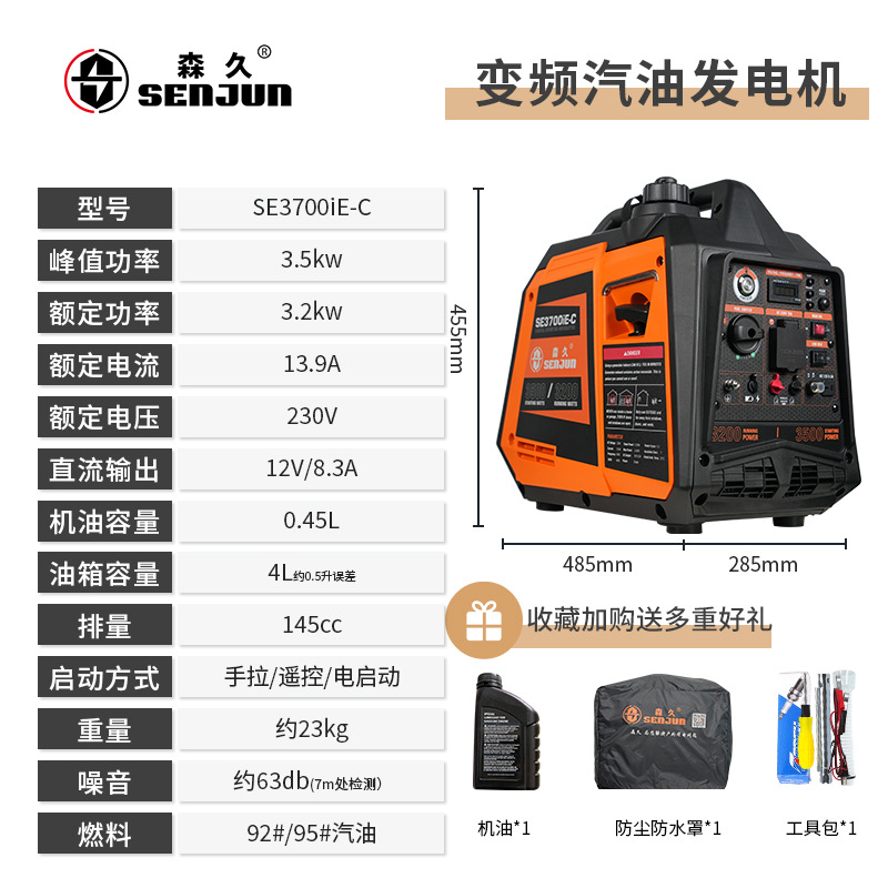 【3500W】전기 시동, 원격 시동(휴대용)