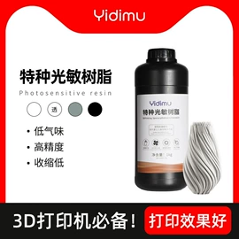 3D打印机;光固化树脂;小夜灯