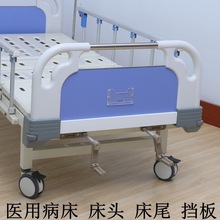 医院abs钢管复合床头床尾病床支架档板护理床床头卡配件医疗床