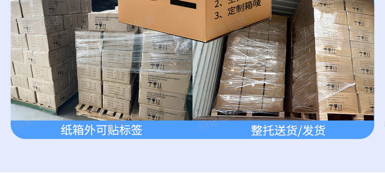 佰里胶盒详情页_23