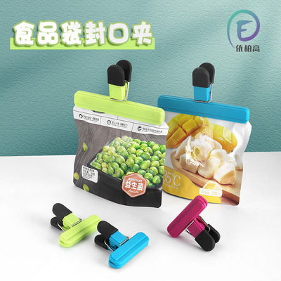 塑料袋封口夹 食品密封夹保鲜防潮食物夹 办公文件夹多色零食夹子|ru