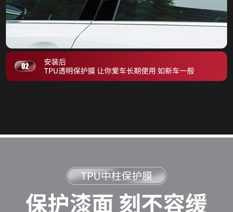Suitable for Equinox 5 Equinox 8 Titanium 3 Modified Center Pillar Film Window B-Pillar Protective Film Anti-Scratch Wear-Resistant High-Definition
