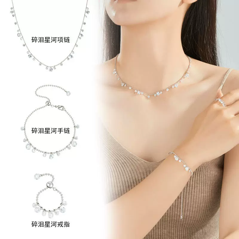 满天星超仙项链手链戒指套装人间星光高级感轻奢抽拉可调节锁骨链