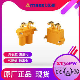 AMASS艾迈斯卧式焊板XT30PW-F/XT30PW-M公母头插头线到板连接器