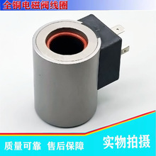 Һ��늴��y��Ȧ �׏�19MM �߶�50MM 늉�DC24V 늴��F��Ȧ