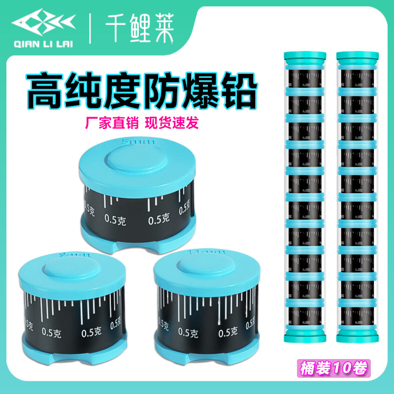 Cuerpo de plomo rápido de Qianli Lai cuero de plomo de doble núcleo cuero de plomo calibración rodillo de cuero de plomo barril anti-explosión de pesca de plomo