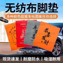 ◇全新型一次性无纺布脚垫定 制通用透气防水脚踩不坏