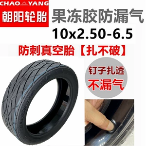 Chaoyang şin, jel deşilməyən elektrikli nəqliyyat vasitəsi 10X2.50-6.5 vakuum şin