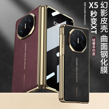 gkk�m����A��MateX5�֙C�����wʽƤ��MateX4ĥɰ��Ƥ�֙C���o��