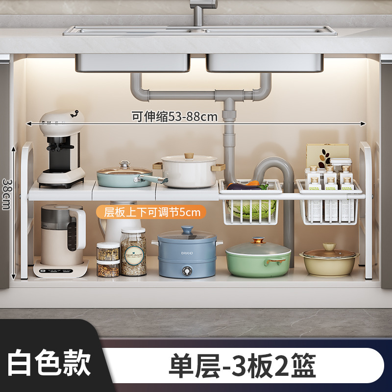 厨房用品可伸缩下水槽置物架橱柜分层架储物层架多功能带篮收纳架|undefined