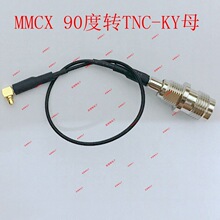 MMCX���^90�ȏ��^�DTNCĸ�^�� ˮ���^RF1.37��Ԓ�쾀�D�Ӿ�