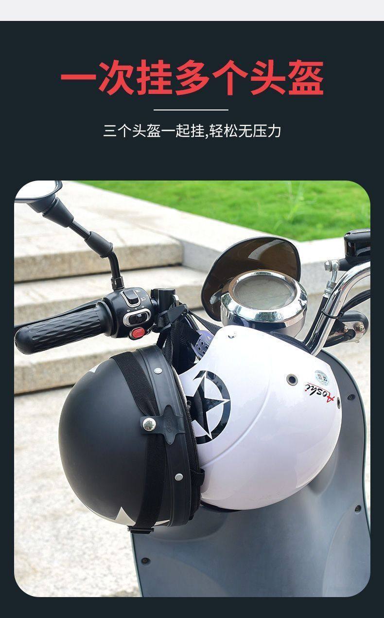 Electric Vehicle Helmet Lock, Electric Vehicle Anti-Theft Motorcycle Helmet Key Hook, Fixed Lock Buckle, Universal Hat Lock