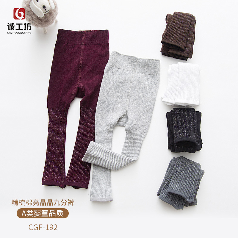 誠工坊 2019新款亮晶晶九分褲 春秋女童打底褲棉質兒童褲百搭可愛