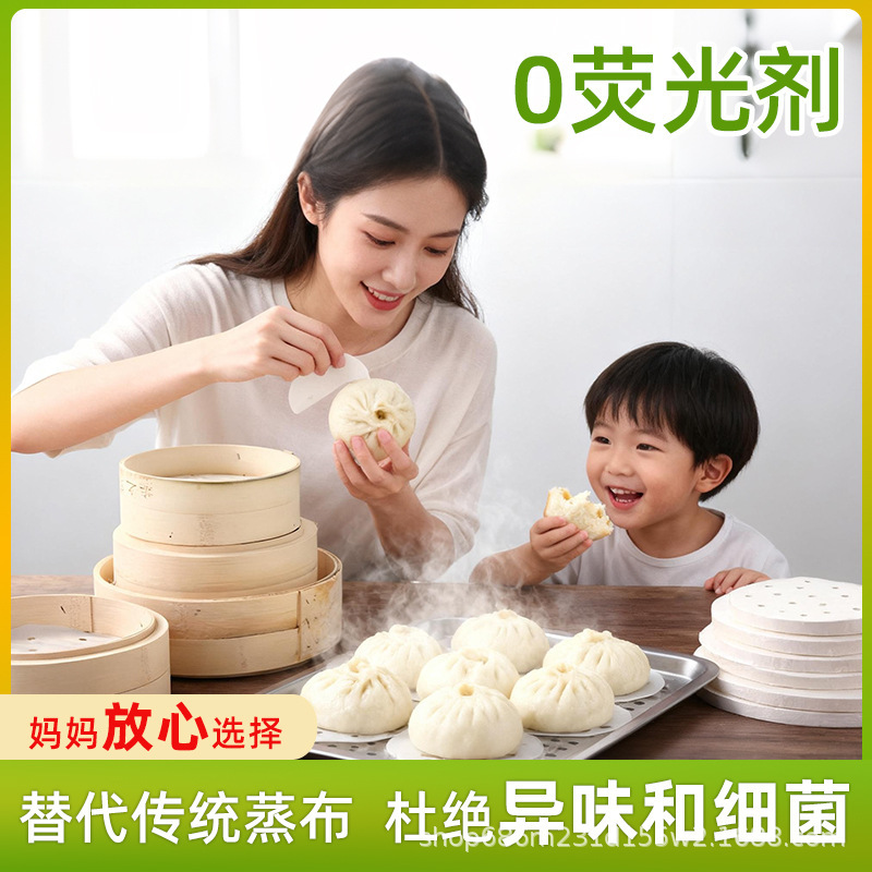 一次性蒸笼纸馒头包子专用垫纸食品级加厚硅油纸圆形不粘蒸屉纸|undefined