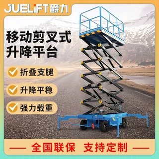 定制剪叉升降机半自动移动升降平台半自动升降平台移动剪叉升降机