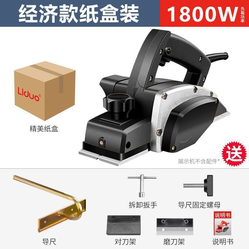 电动刨木机刨子手提电刨木工刨电刨子家用多功能小型木工工具万用|undefined