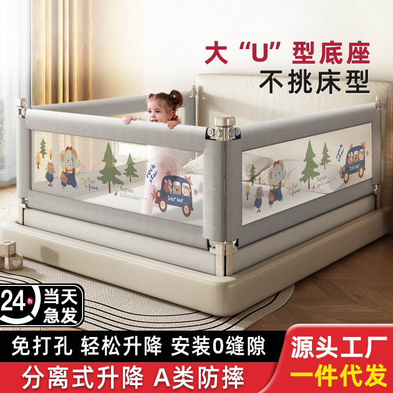 Factory Direct Sales Children's Bed Guardrail, Child Anti-Fall and Anti-Collision Bedside Guardrail, U-Shaped Large Base, No Drilling Required