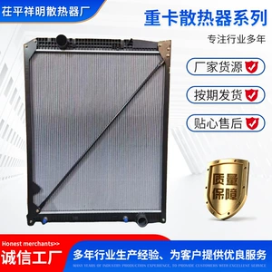 HOWO SITRA Radiator WG9719530277 HOWO /T7H/T5G/TX/C7H