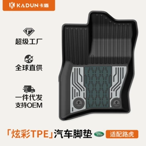 Suitable for Land Rover Defender 90 110, special colorful TPE car floor mats, trunk mat, interior accessories
