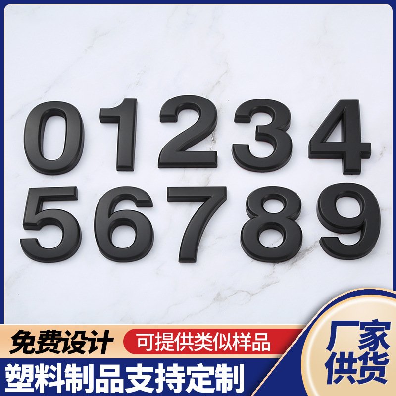 现货批发7cm弧面数字标牌 3D立体门牌数字铭牌酒店宾馆背胶标牌