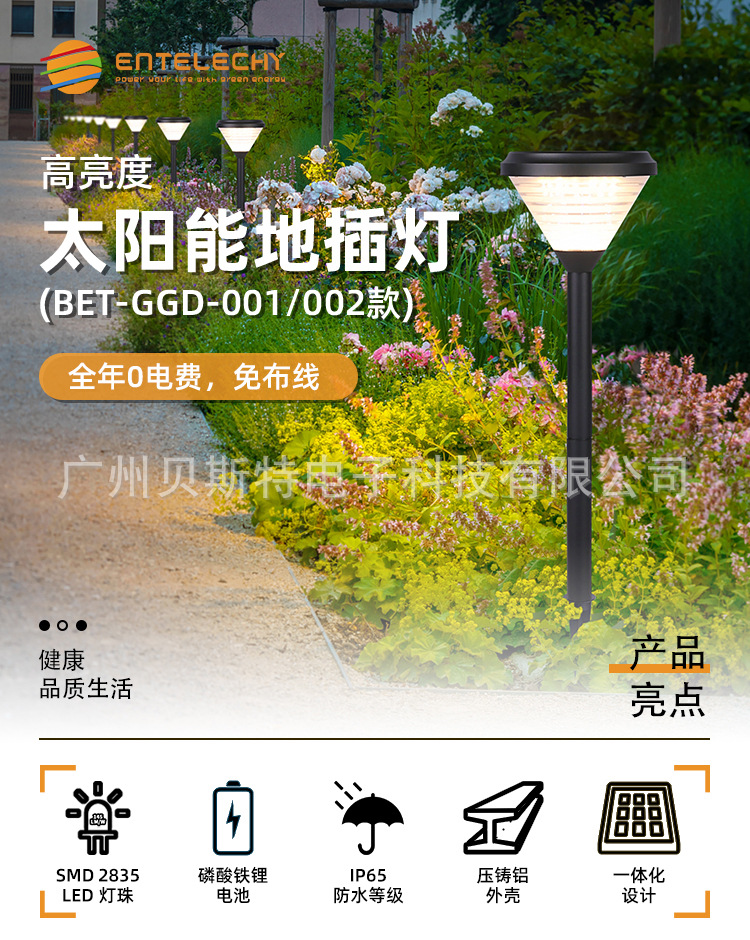 地插灯_01.jpg