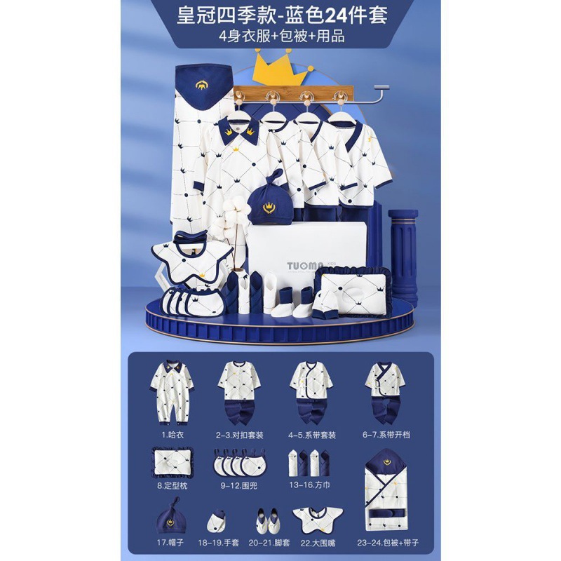 Crown All Seasons Set [Blue 24-Piece Set] with Gift Box