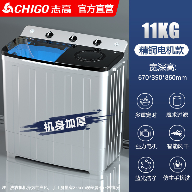 志高10公斤半自动洗衣机大容量家用双缸双桶筒老式波轮小型租房|undefined