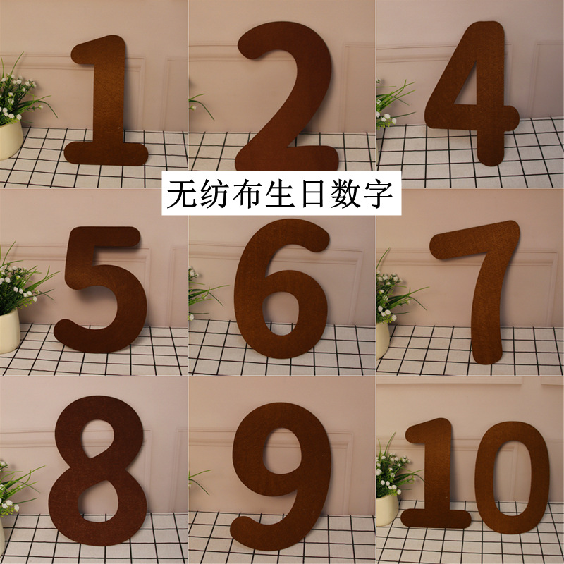棕色无纺布数字1023456789周岁森系百天儿童男女宝宝生日装饰布置