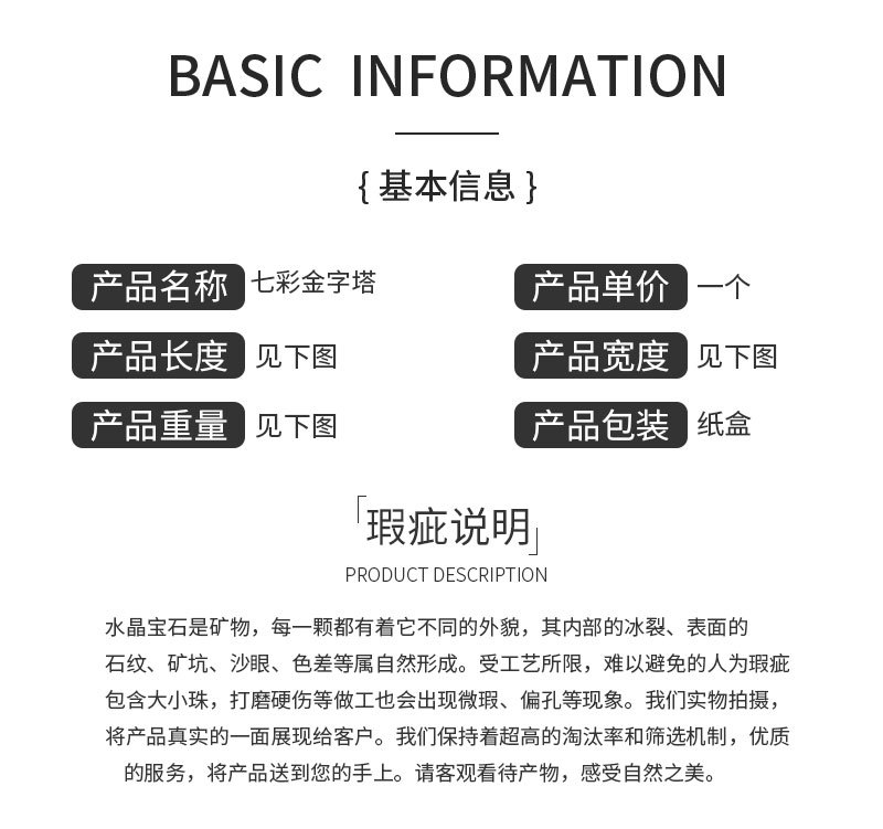 七彩金字塔_02